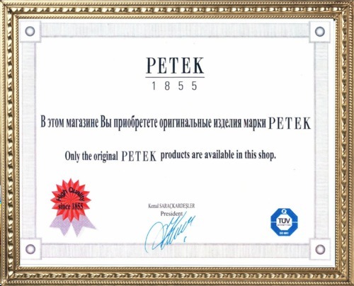 Сертификат производителя